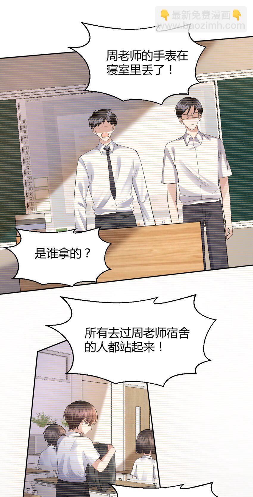 058 真的好喜欢你-第59话