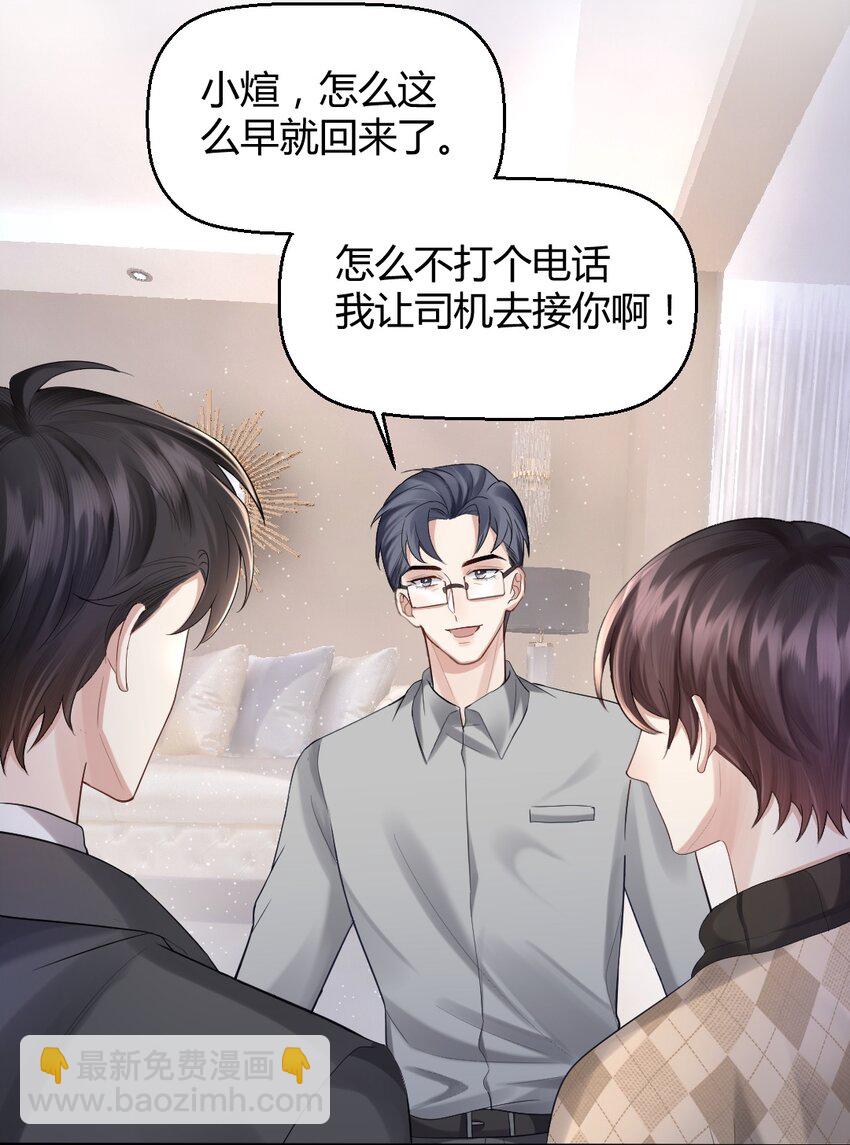 058 真的好喜欢你-第59话