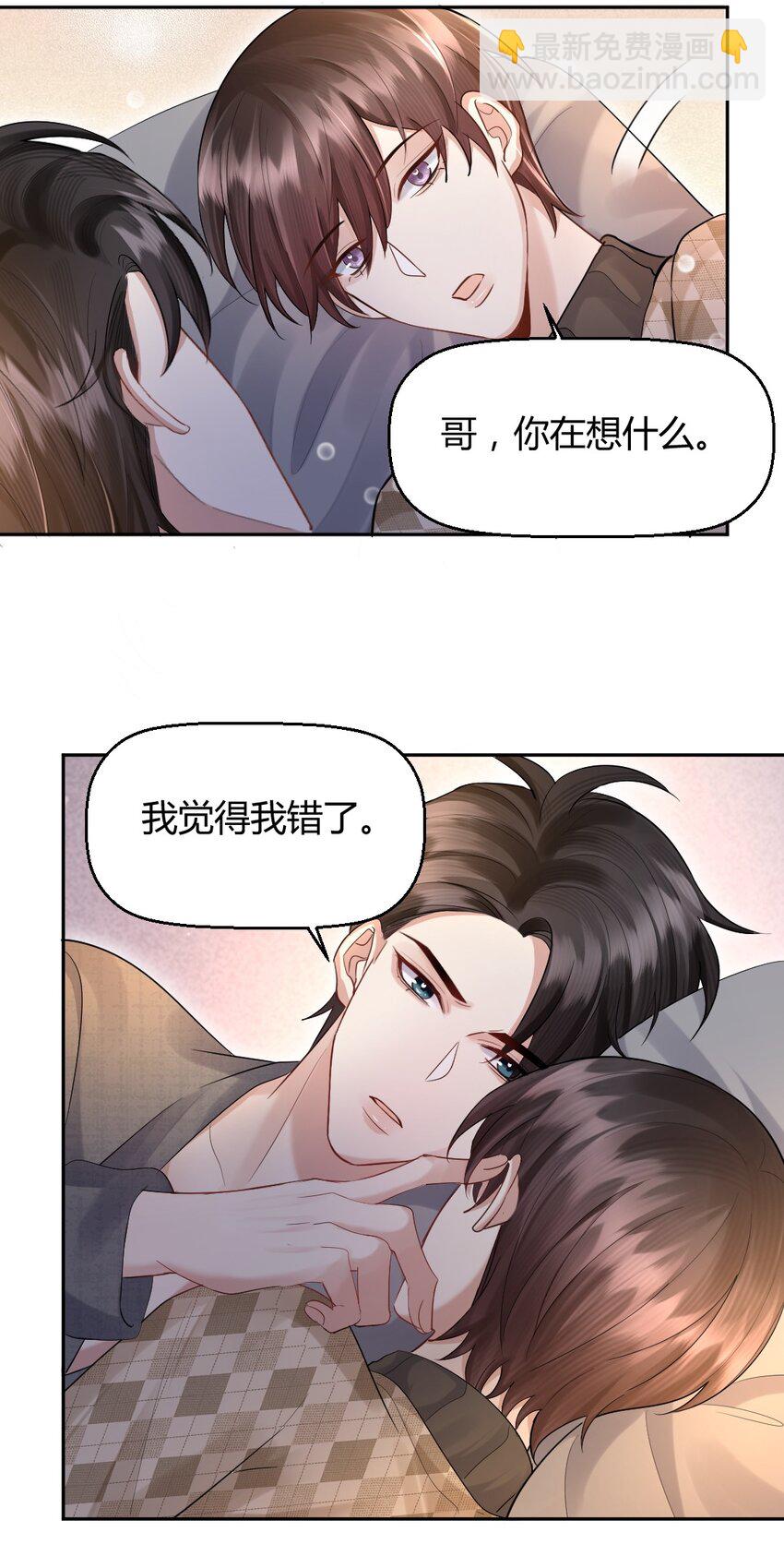058 真的好喜欢你-第59话