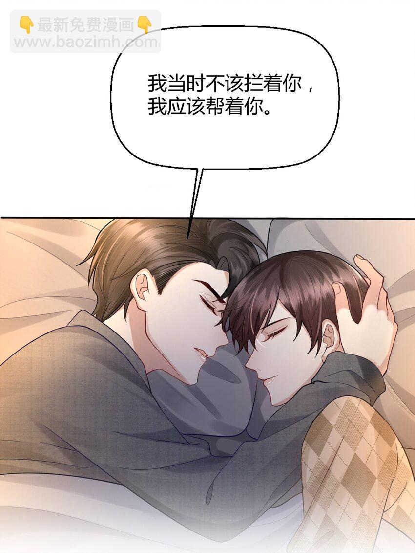 058 真的好喜欢你-第59话