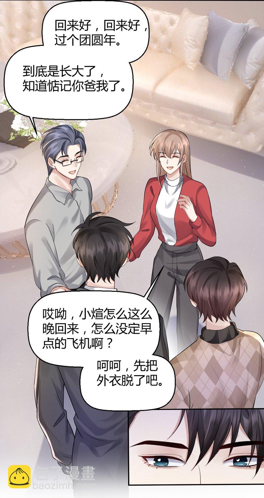058 真的好喜欢你-第59话