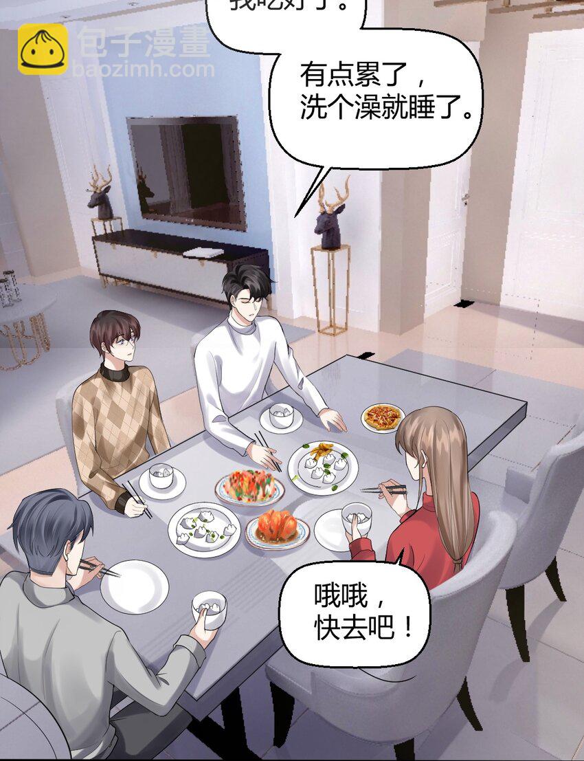 058 真的好喜欢你-第59话