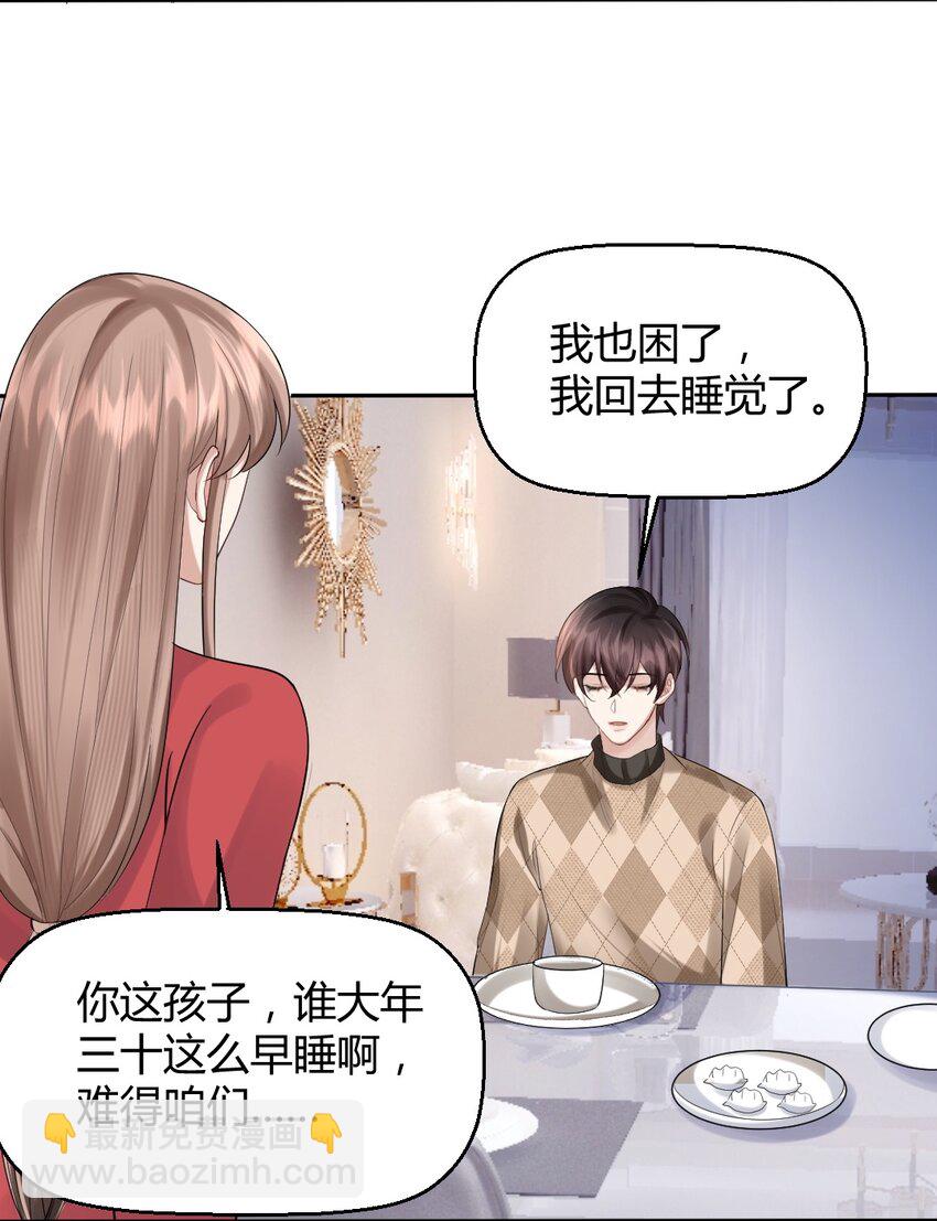 058 真的好喜欢你-第59话