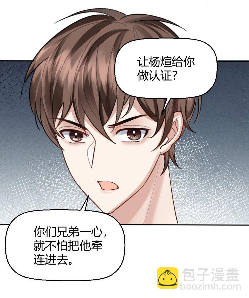 060 报警-第61话