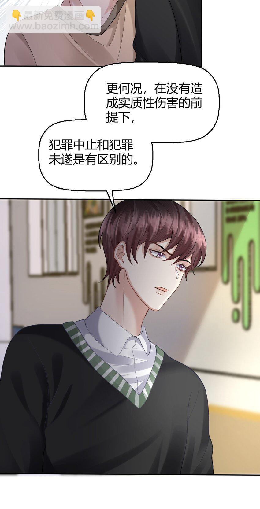 060 报警-第61话