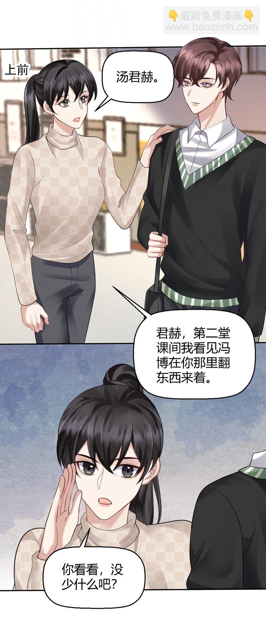 060 报警-第61话