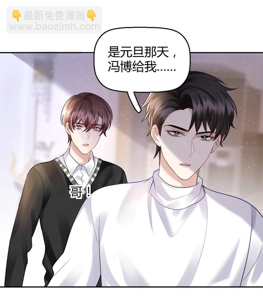 062 辗转反侧的夜-第63话