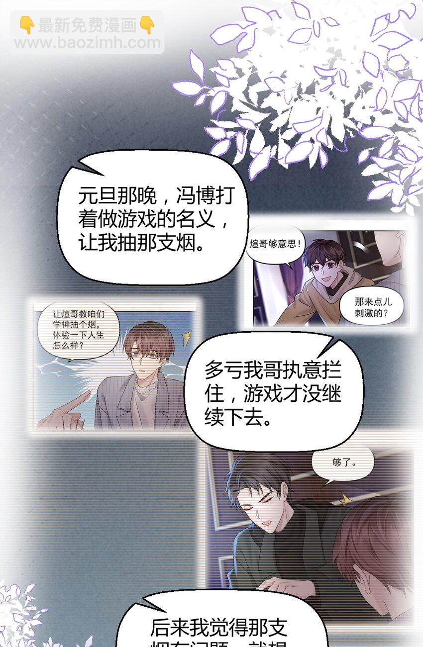 062 辗转反侧的夜-第63话