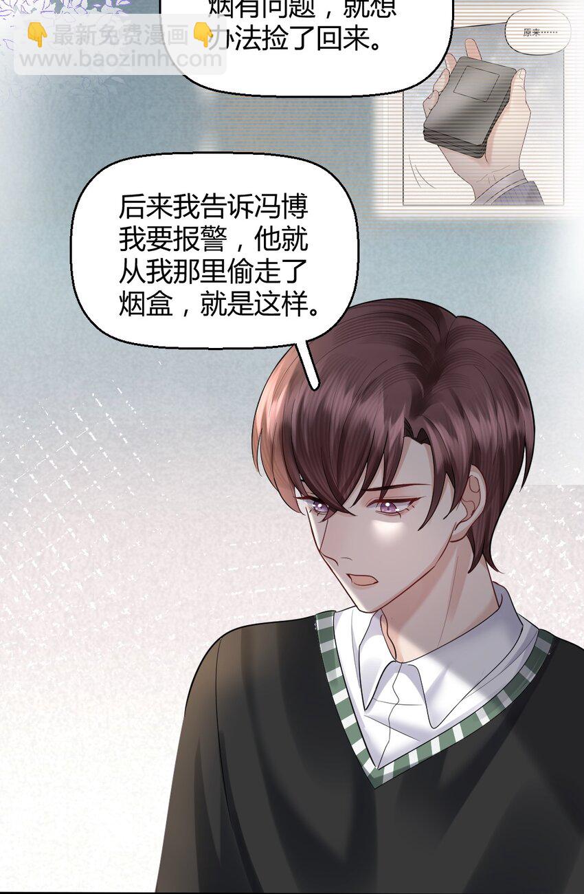 062 辗转反侧的夜-第63话