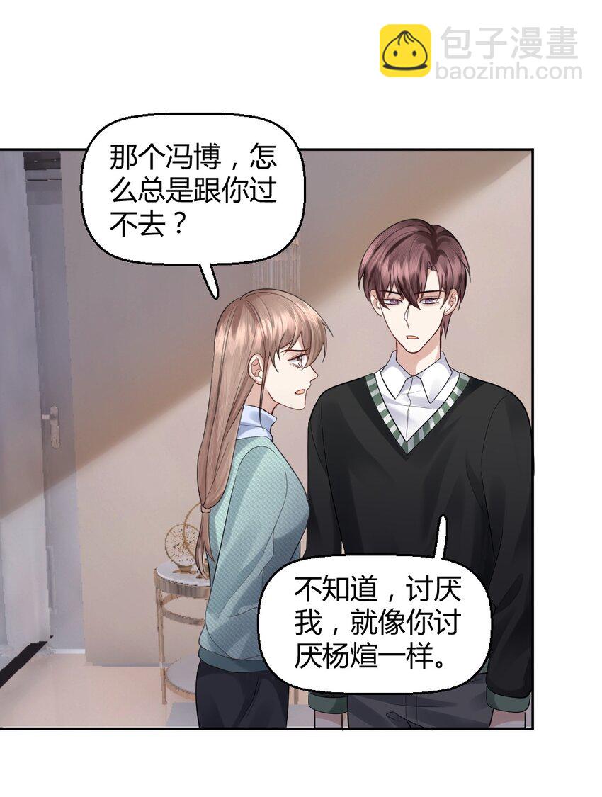 062 辗转反侧的夜-第63话