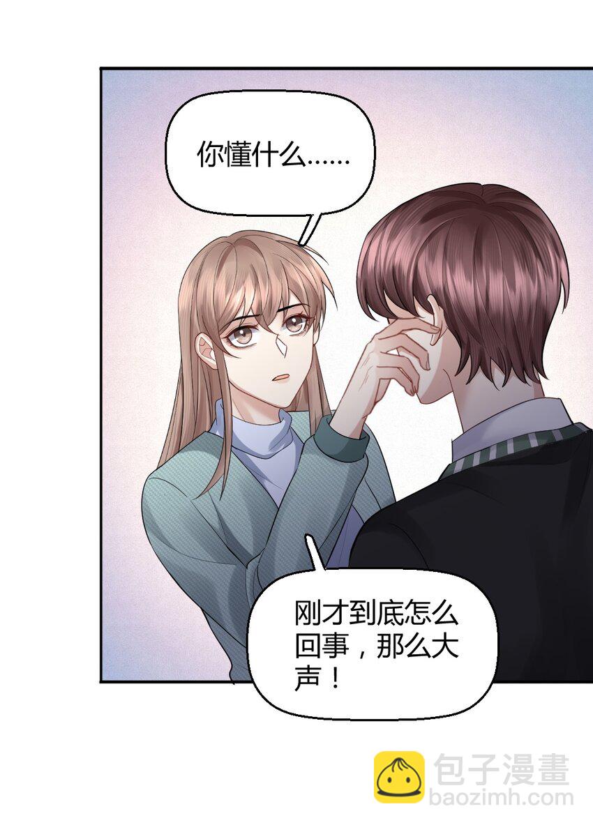 062 辗转反侧的夜-第63话