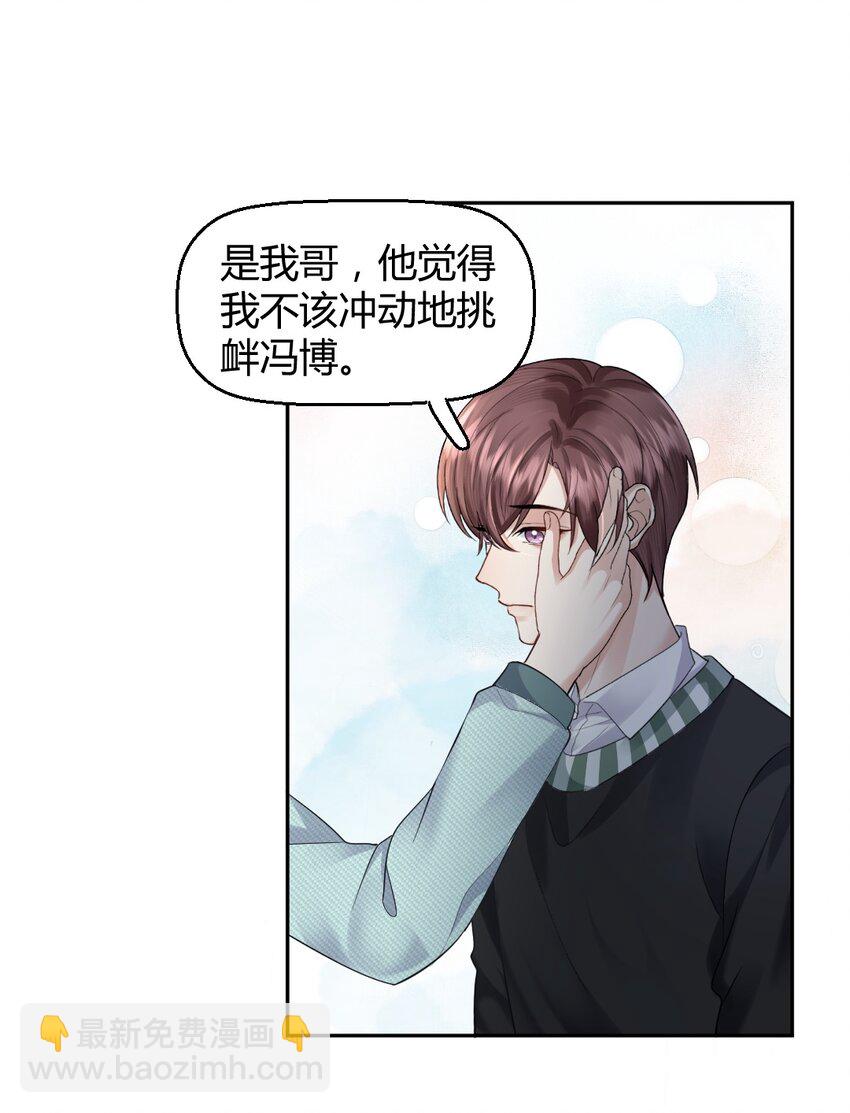 062 辗转反侧的夜-第63话