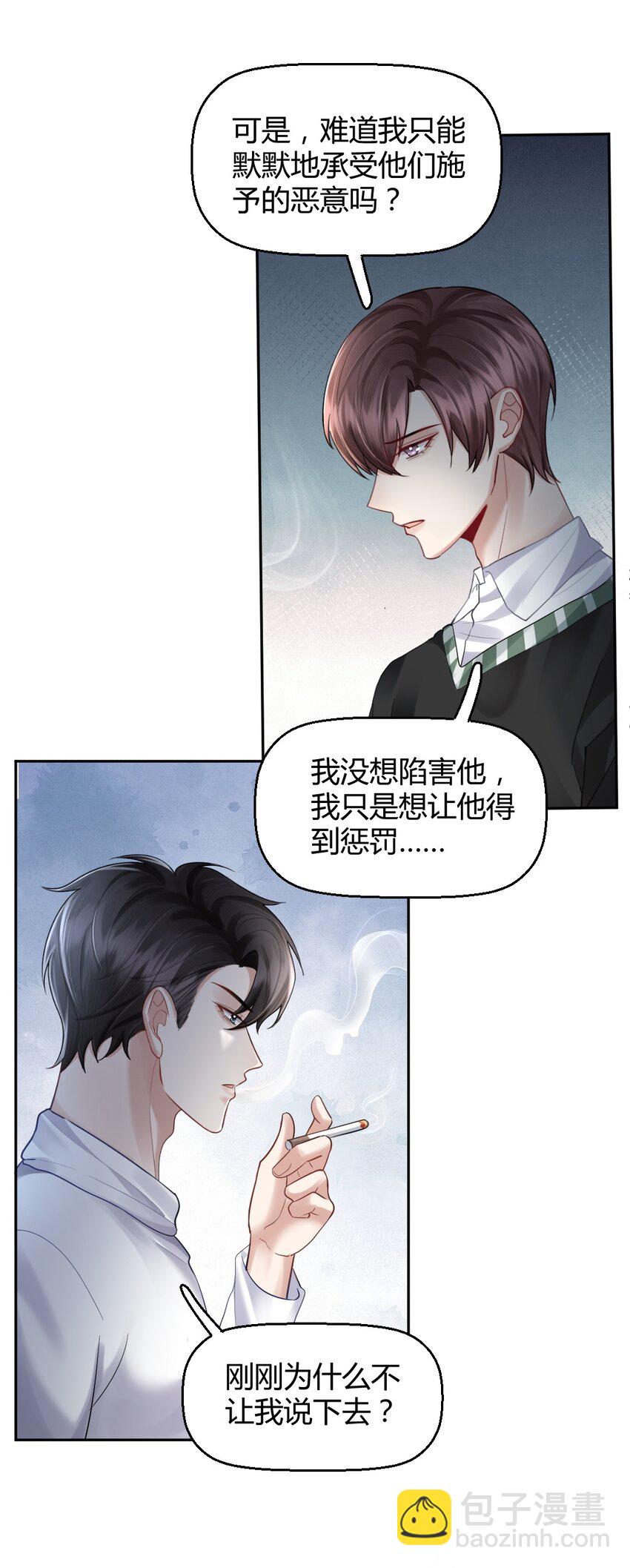 062 辗转反侧的夜-第63话