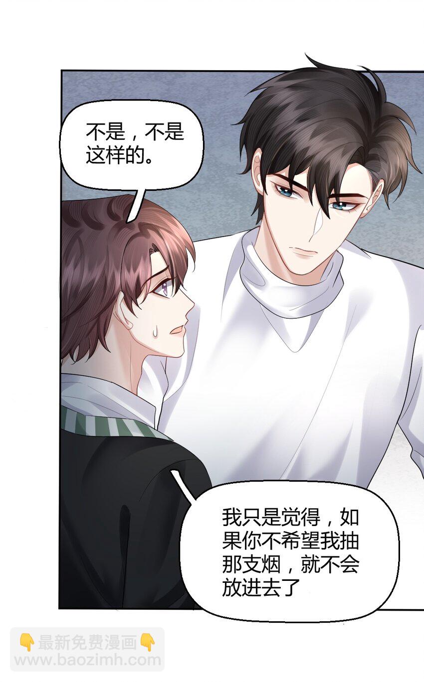 062 辗转反侧的夜-第63话