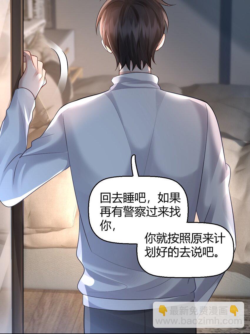 062 辗转反侧的夜-第63话