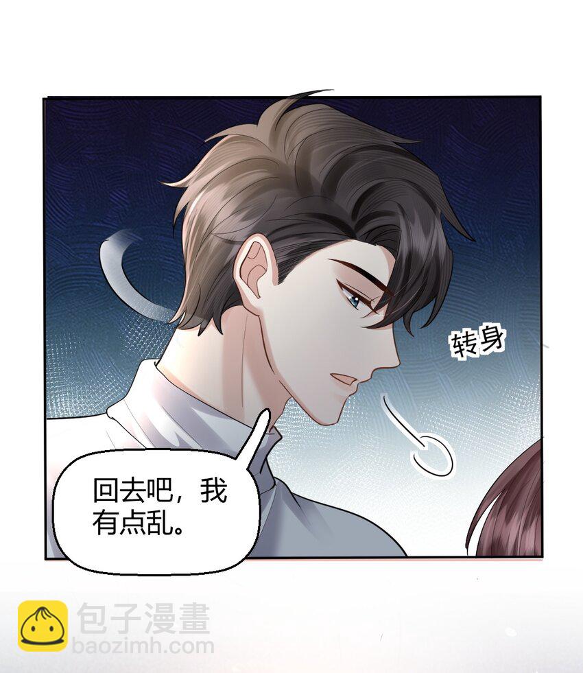 062 辗转反侧的夜-第63话