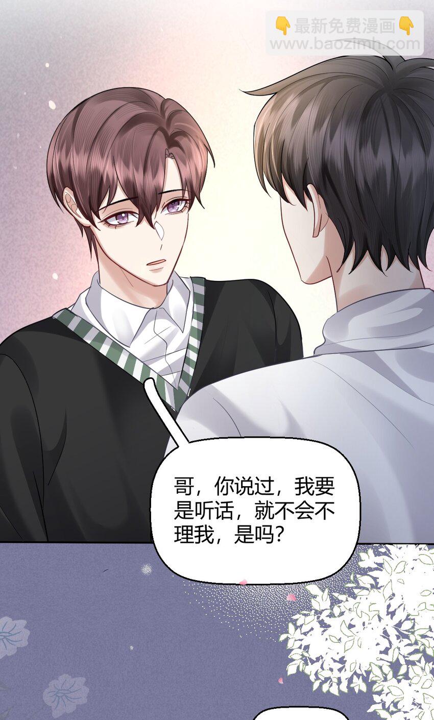 062 辗转反侧的夜-第63话