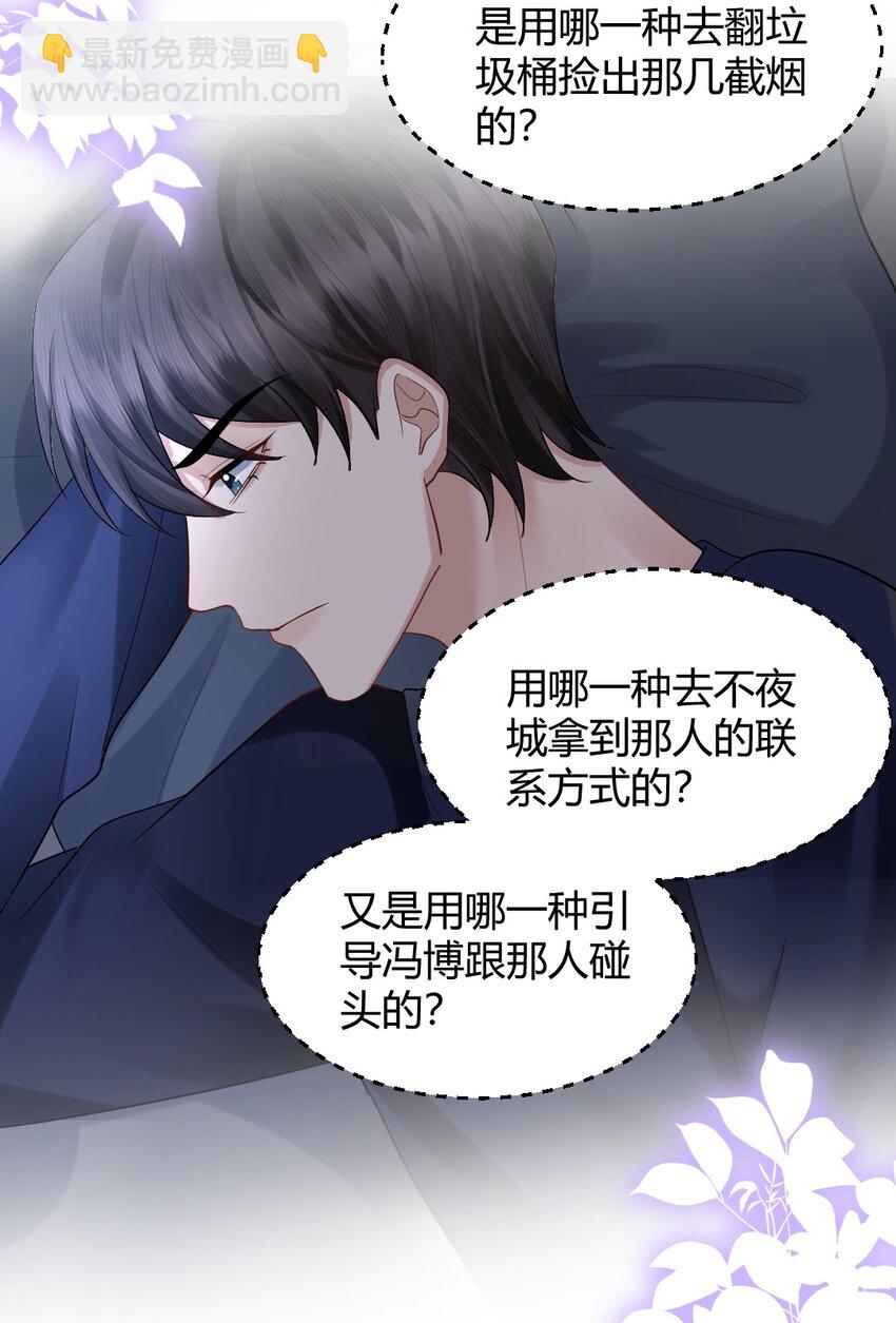 062 辗转反侧的夜-第63话