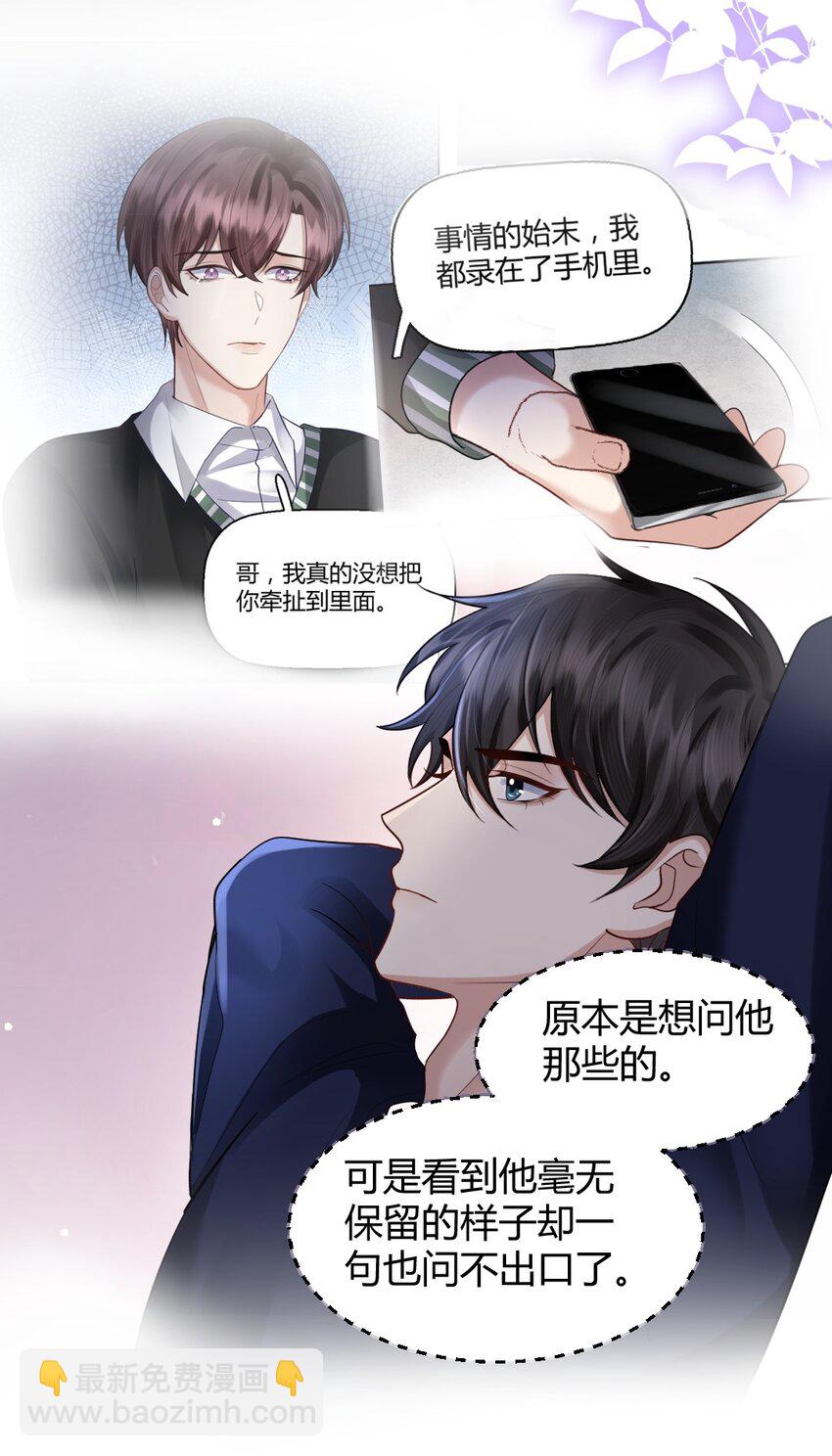 062 辗转反侧的夜-第63话