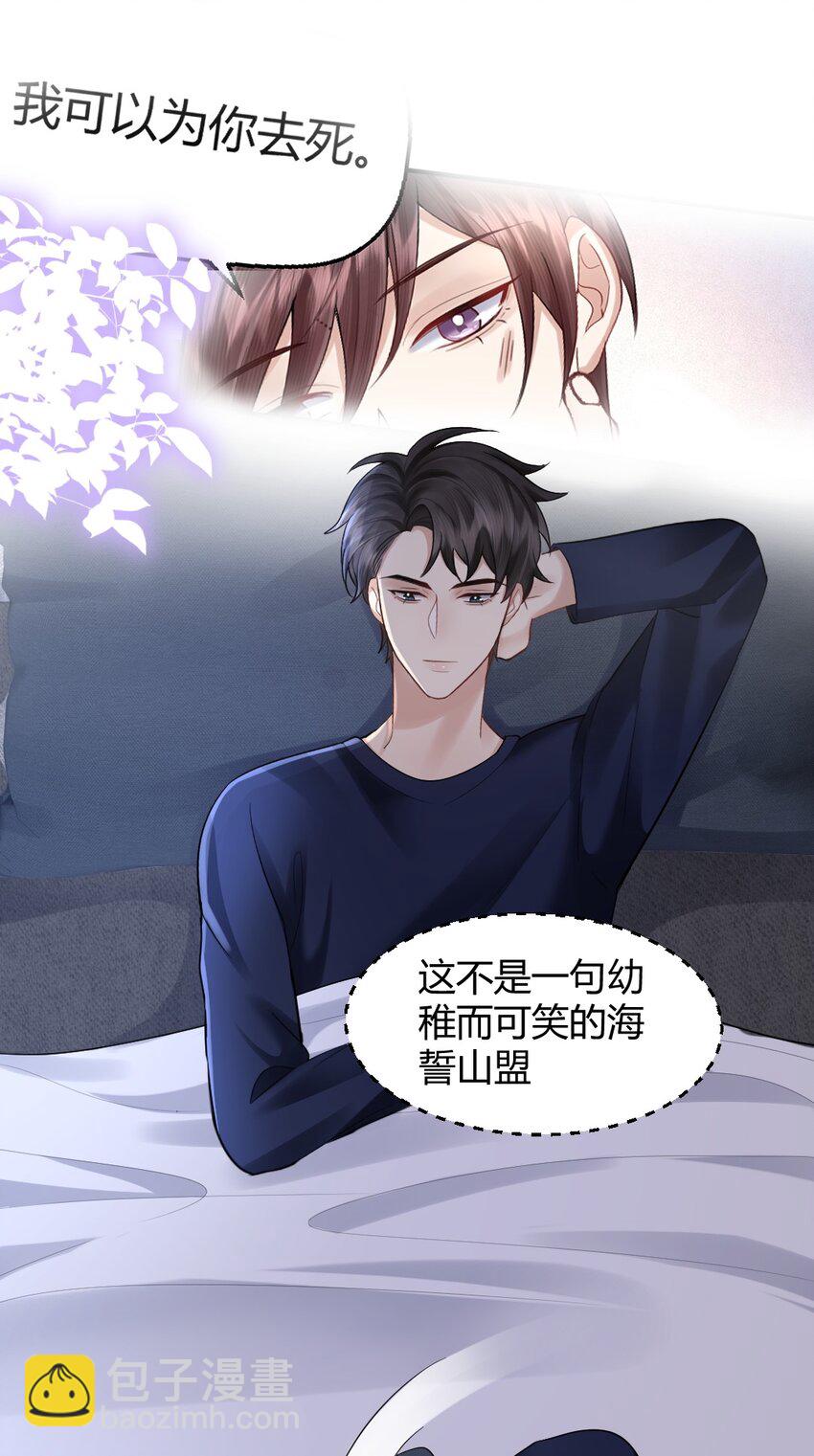 062 辗转反侧的夜-第63话