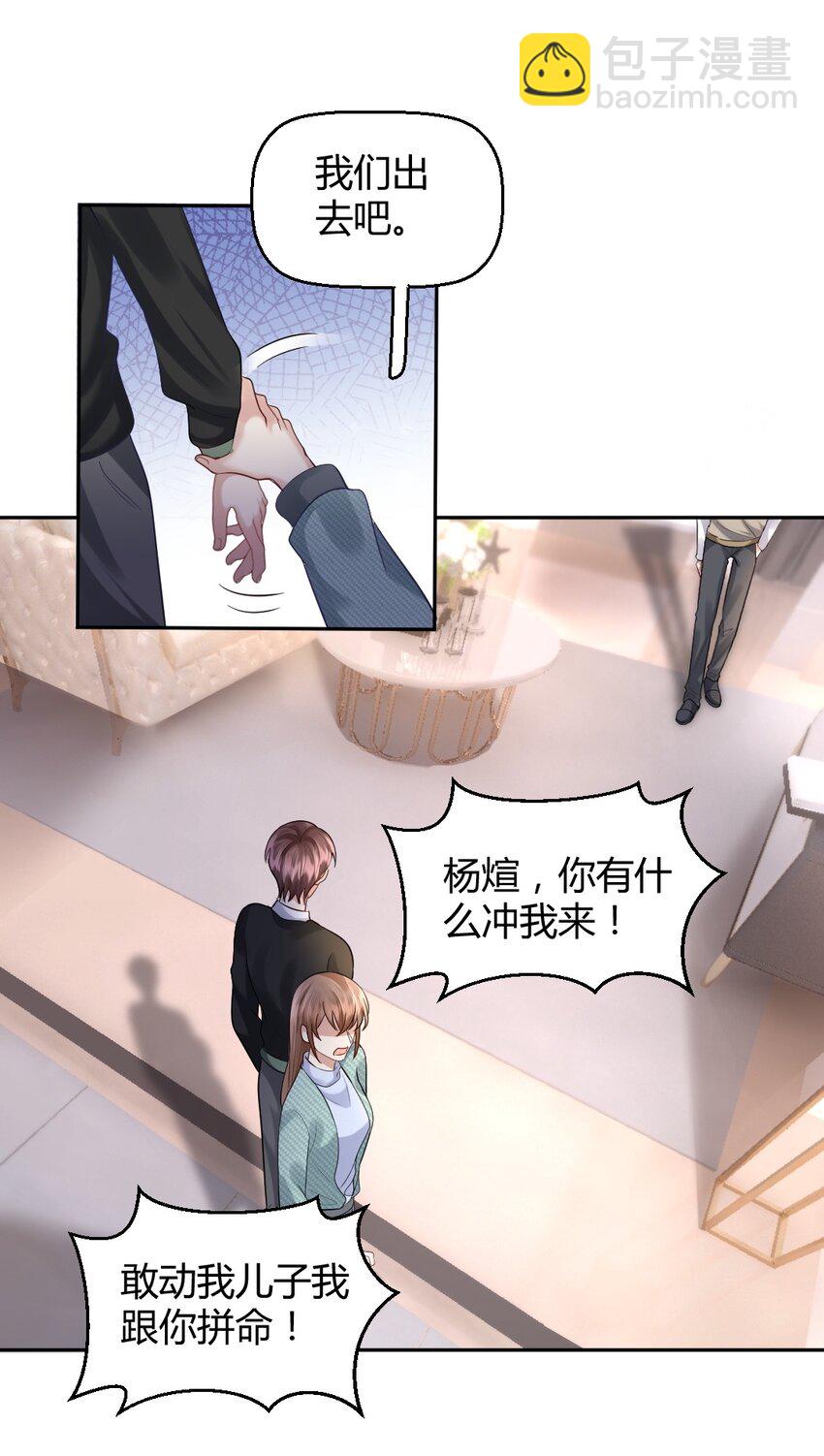 062 辗转反侧的夜-第63话