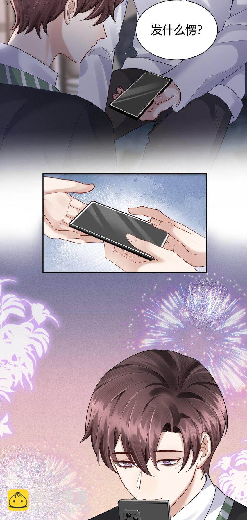 064 陌生人的短信-第65话