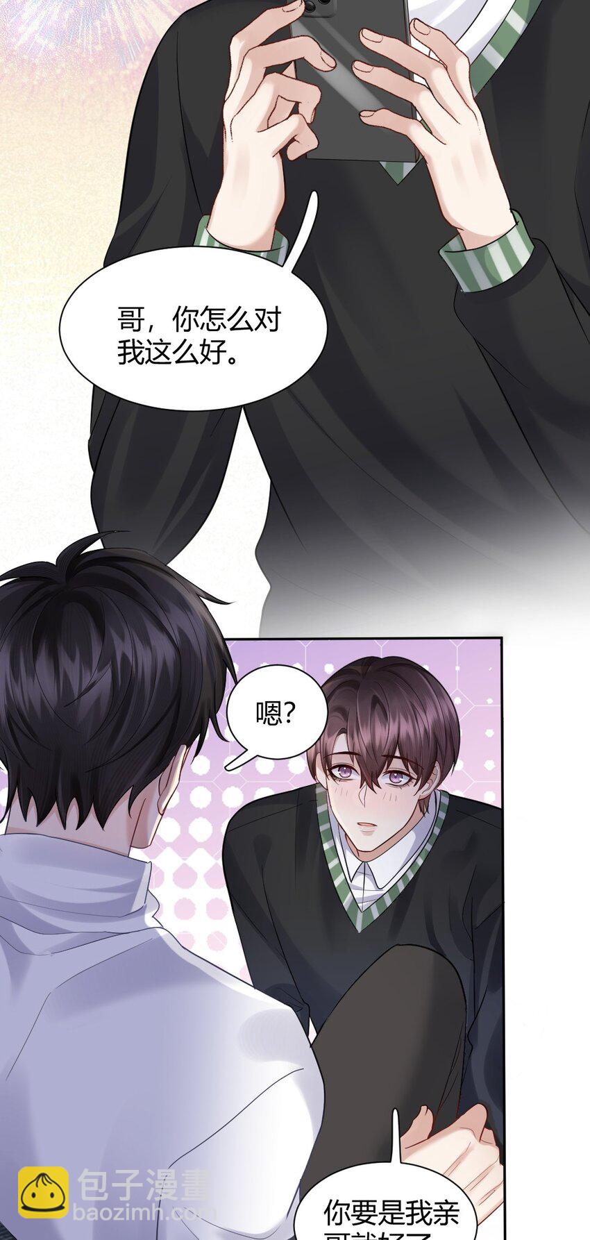 064 陌生人的短信-第65话