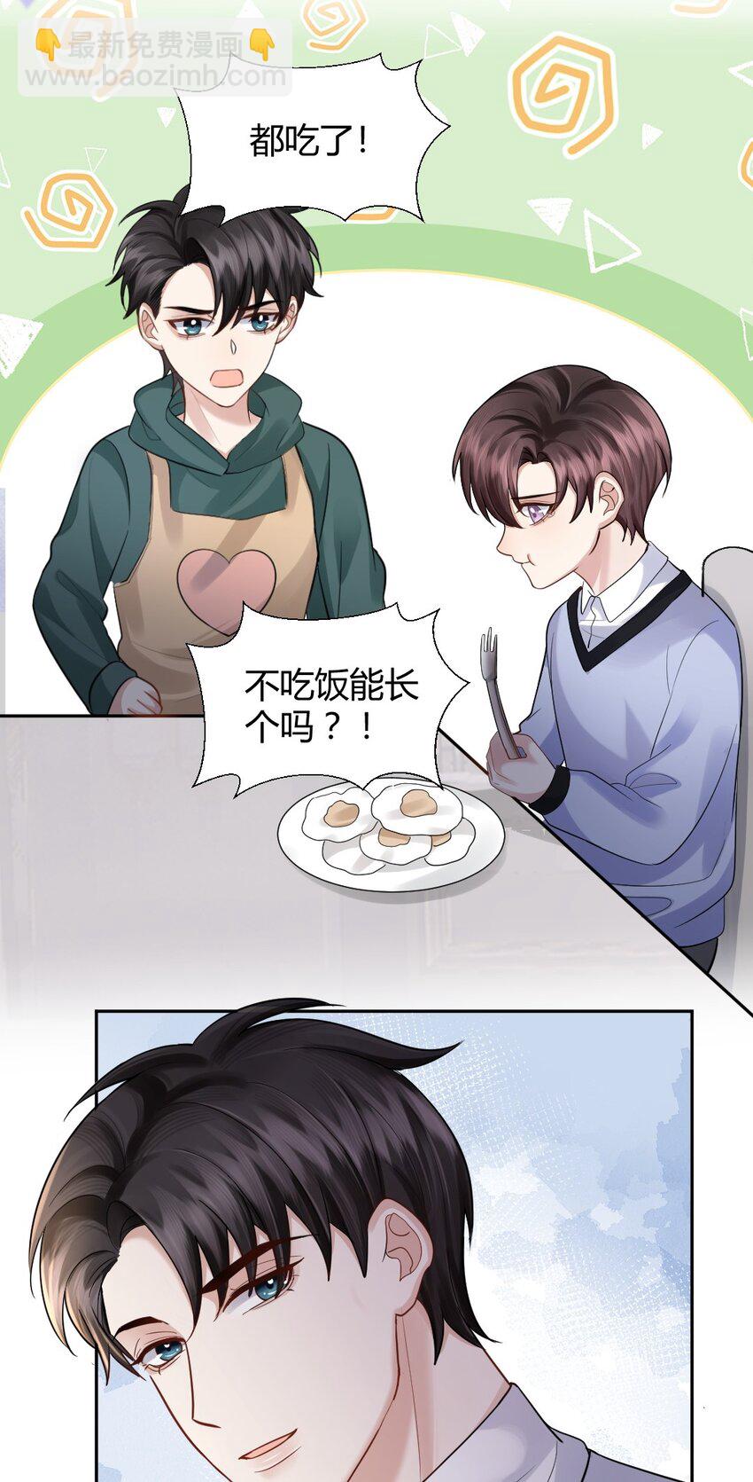 064 陌生人的短信-第65话