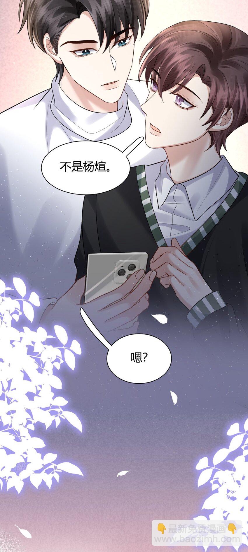 064 陌生人的短信-第65话