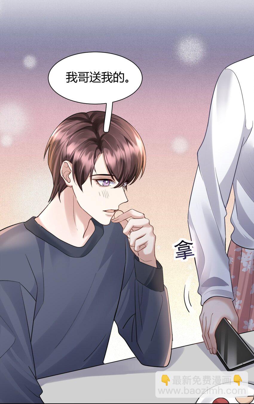 064 陌生人的短信-第65话