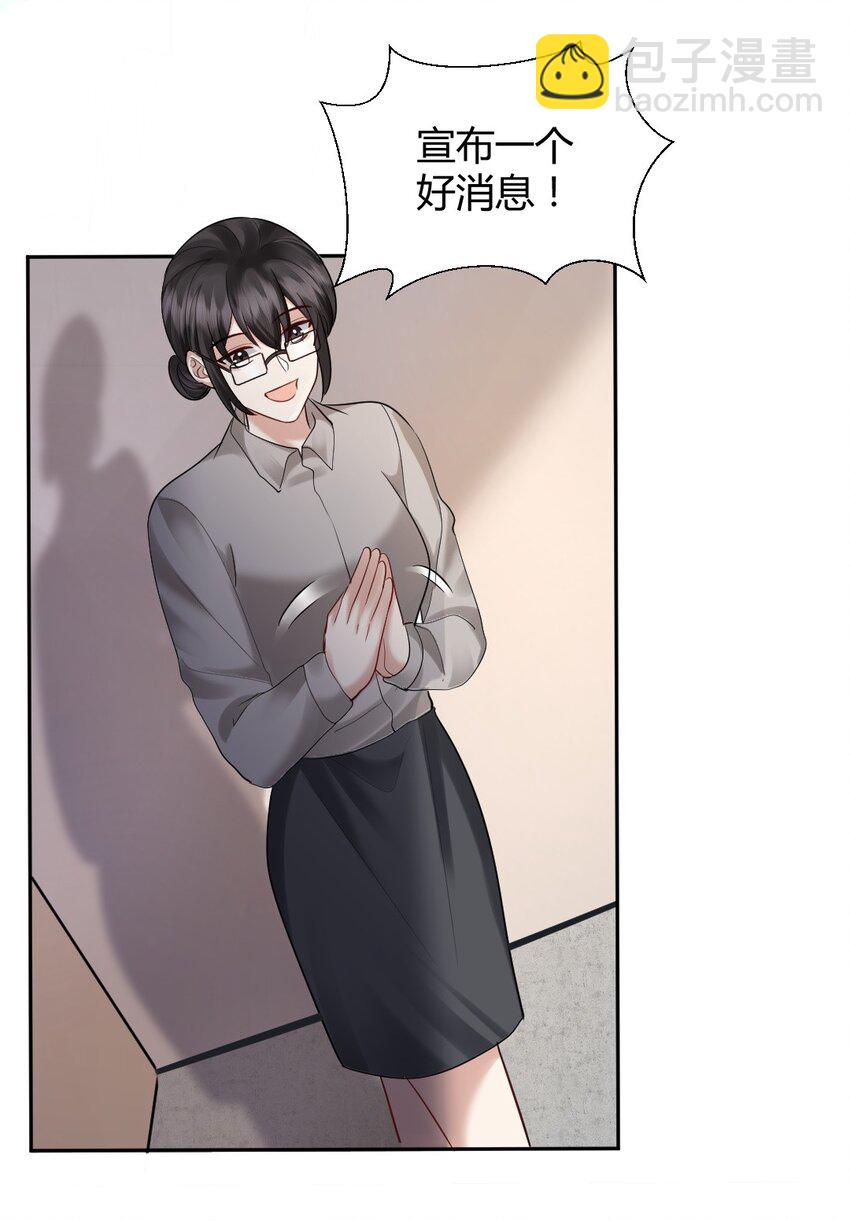 064 陌生人的短信-第65话