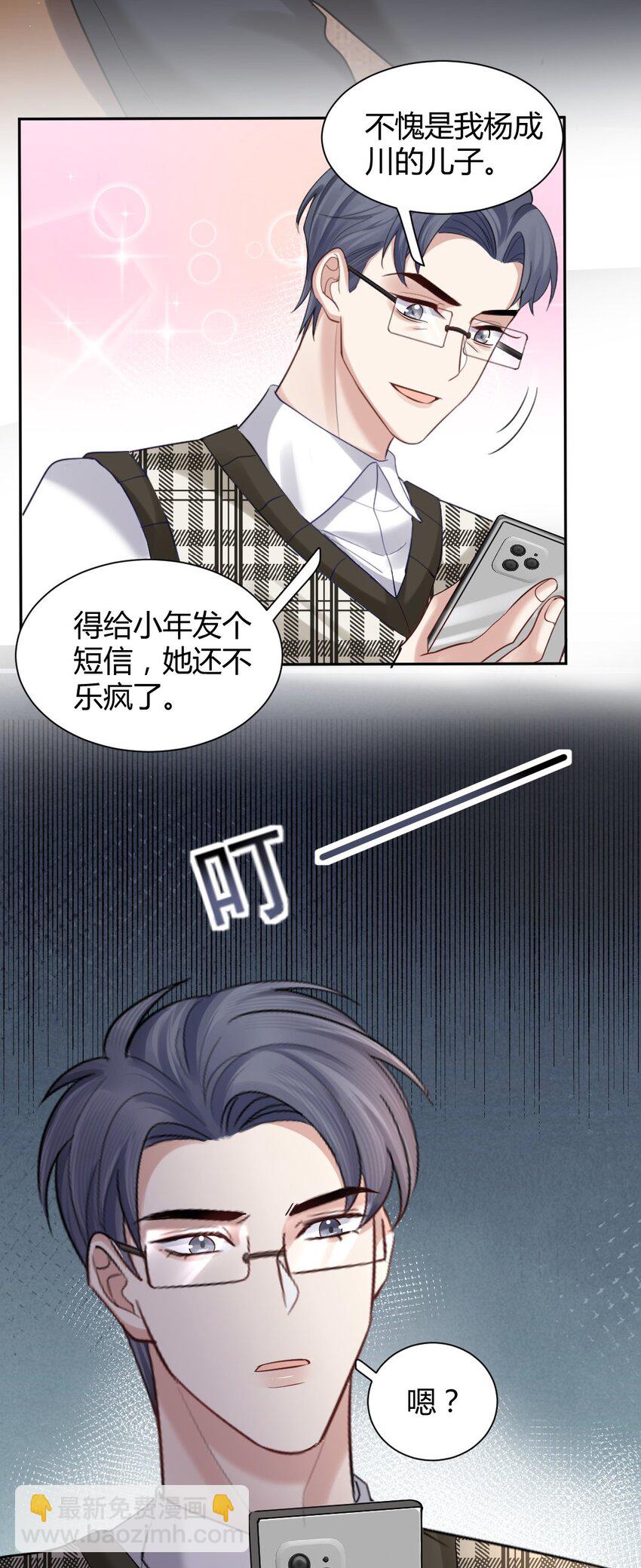 064 陌生人的短信-第65话