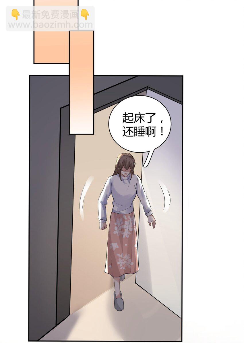 066 户口本-第67话