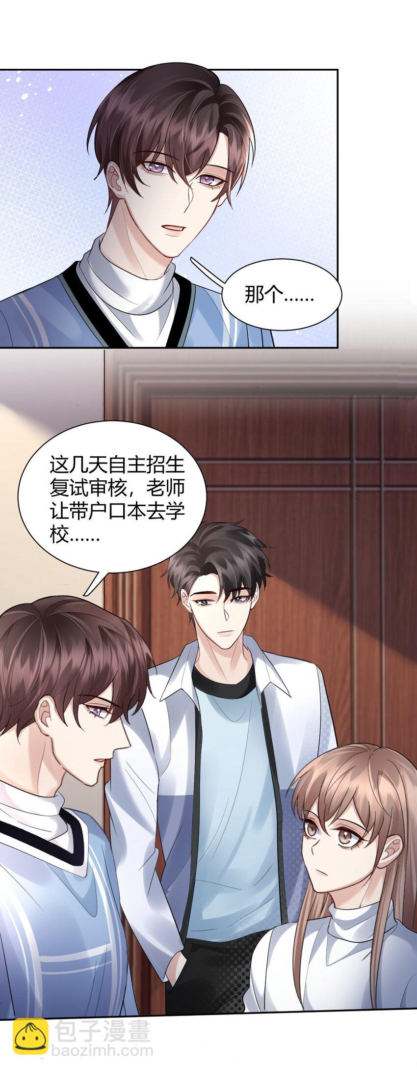 066 户口本-第67话
