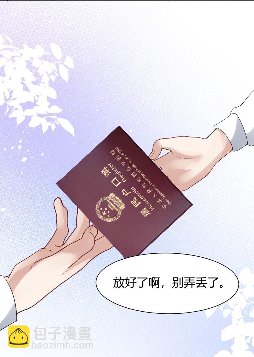 066 户口本-第67话