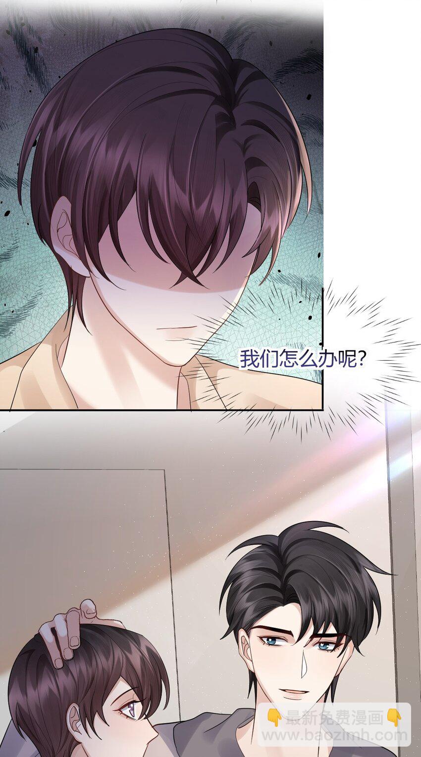 068 你愿意带我走吗？(1/2)-第69话