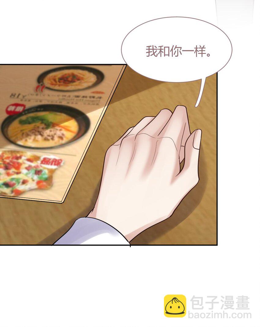 068 你愿意带我走吗？(1/2)-第69话