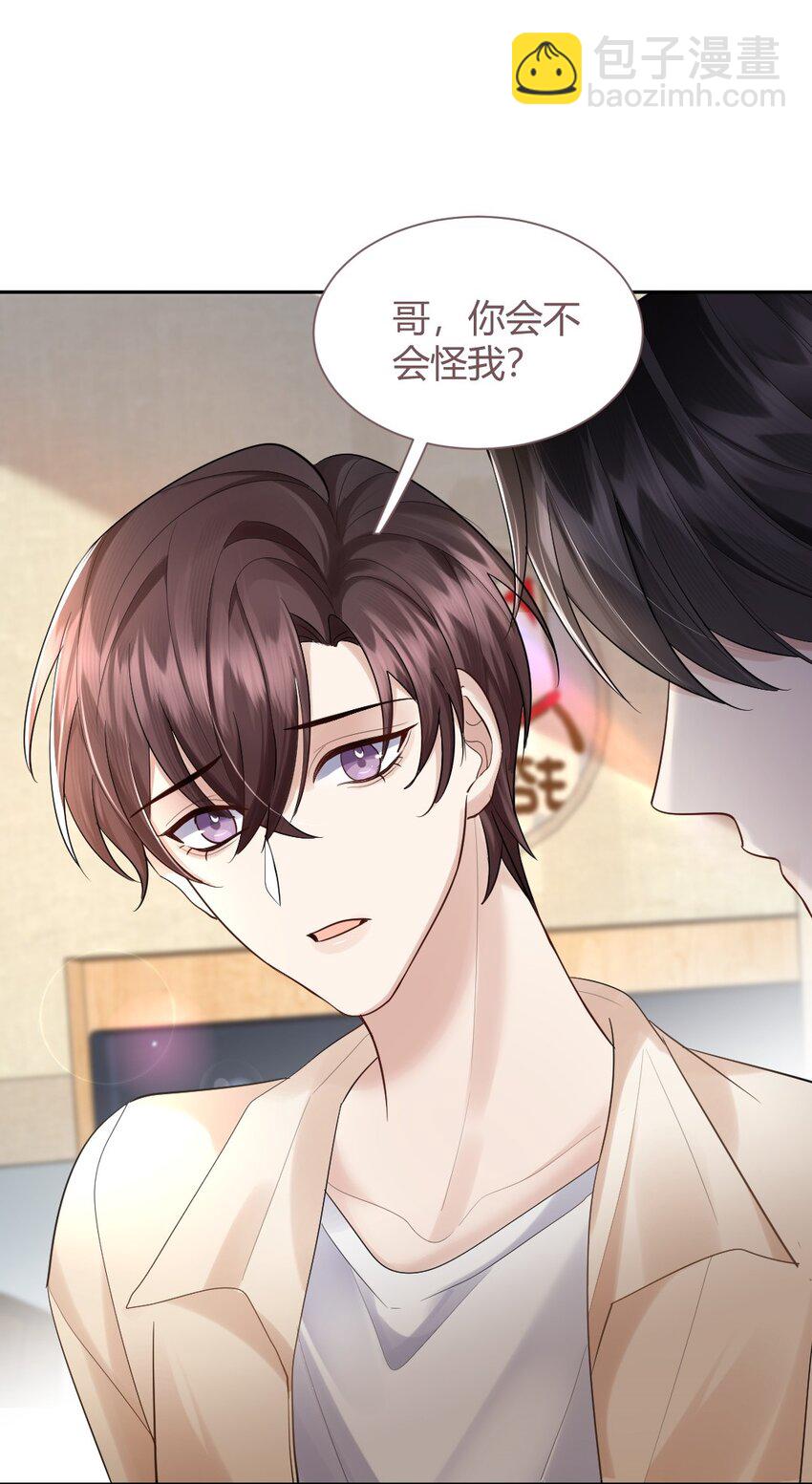 068 你愿意带我走吗？(1/2)-第69话