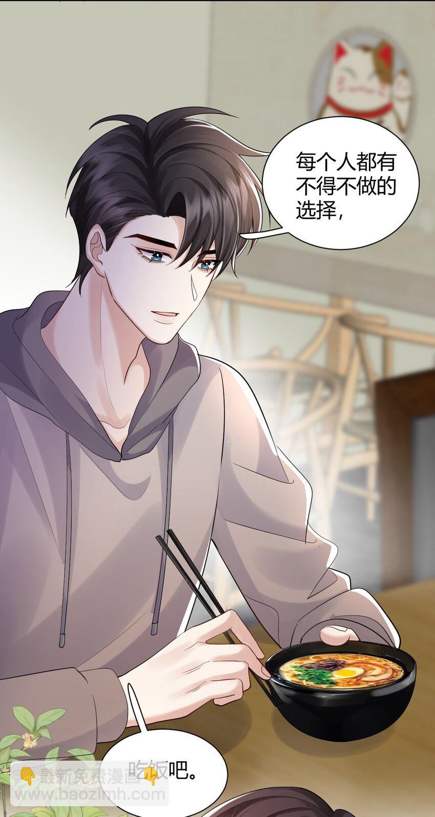 068 你愿意带我走吗？(1/2)-第69话