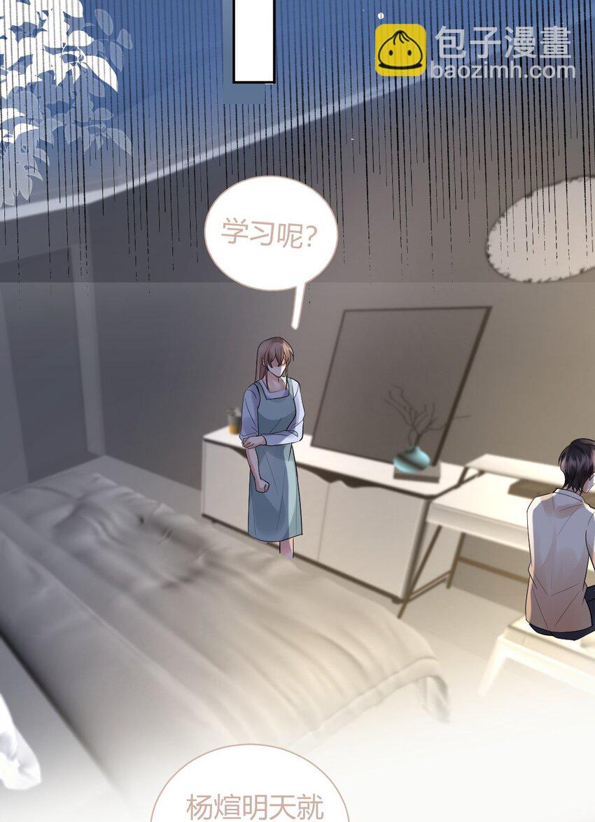 068 你愿意带我走吗？(1/2)-第69话