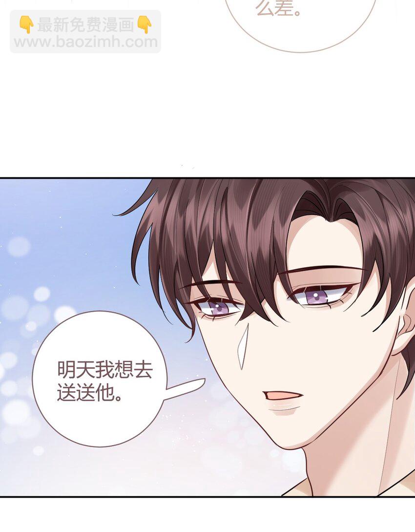 068 你愿意带我走吗？(1/2)-第69话