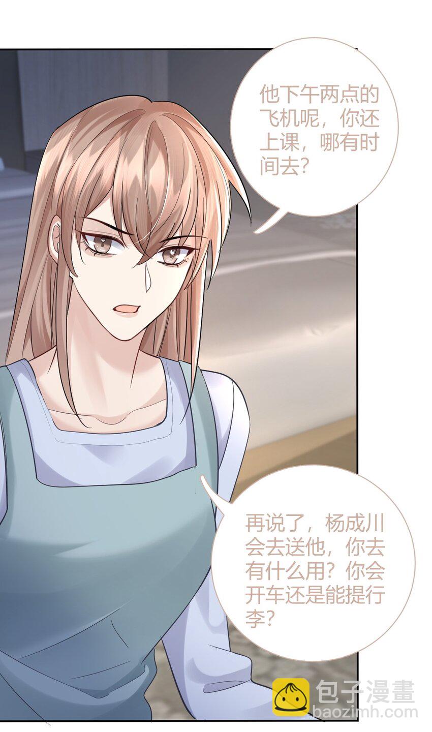 068 你愿意带我走吗？(1/2)-第69话