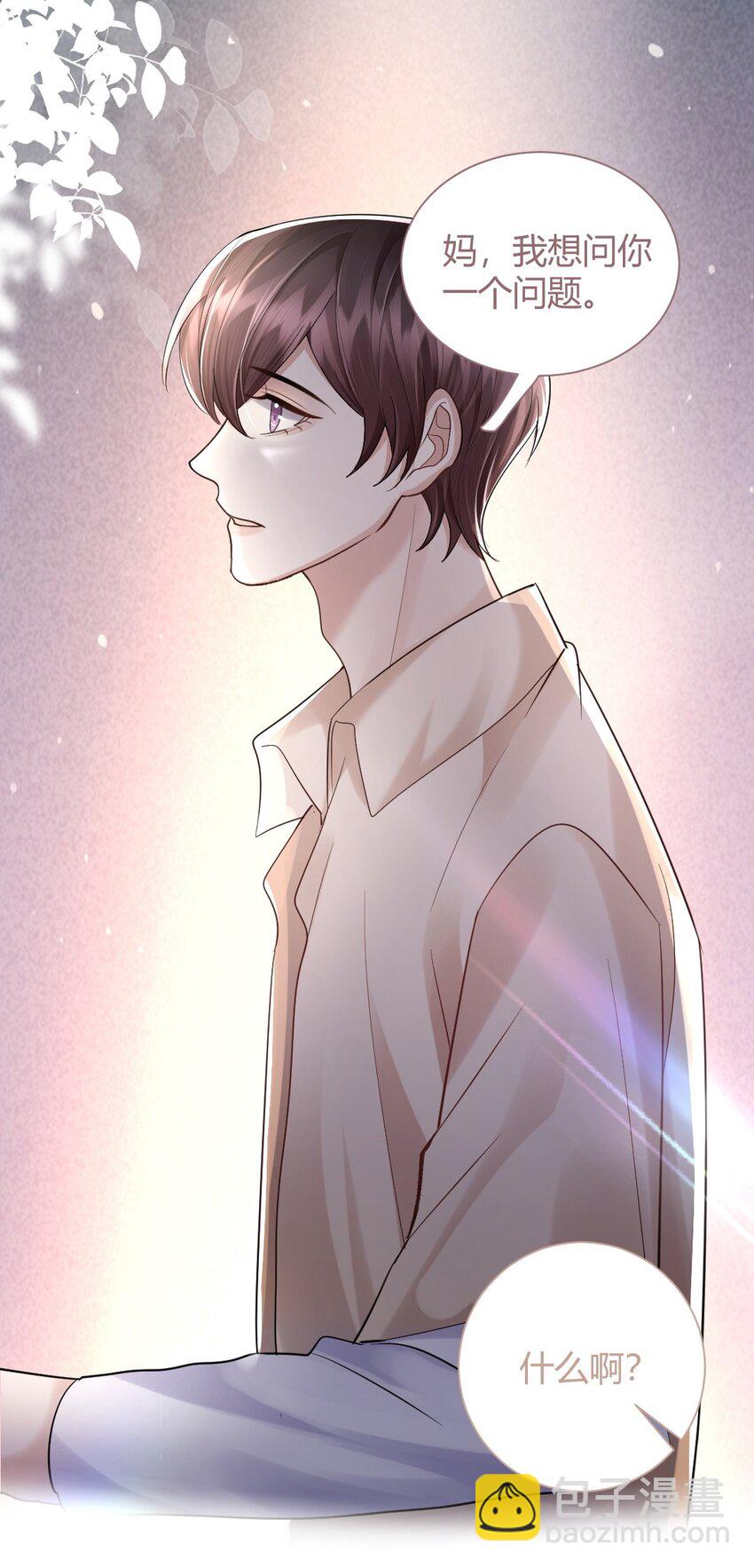 068 你愿意带我走吗？(1/2)-第69话