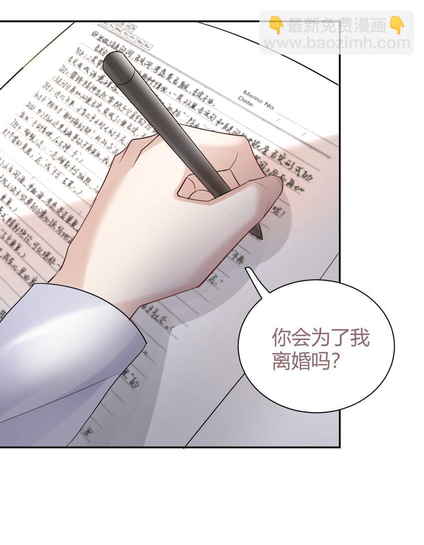 068 你愿意带我走吗？(1/2)-第69话