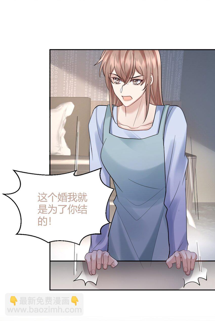 068 你愿意带我走吗？(1/2)-第69话