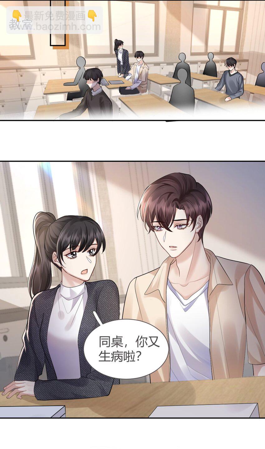 068 你愿意带我走吗？(1/2)-第69话