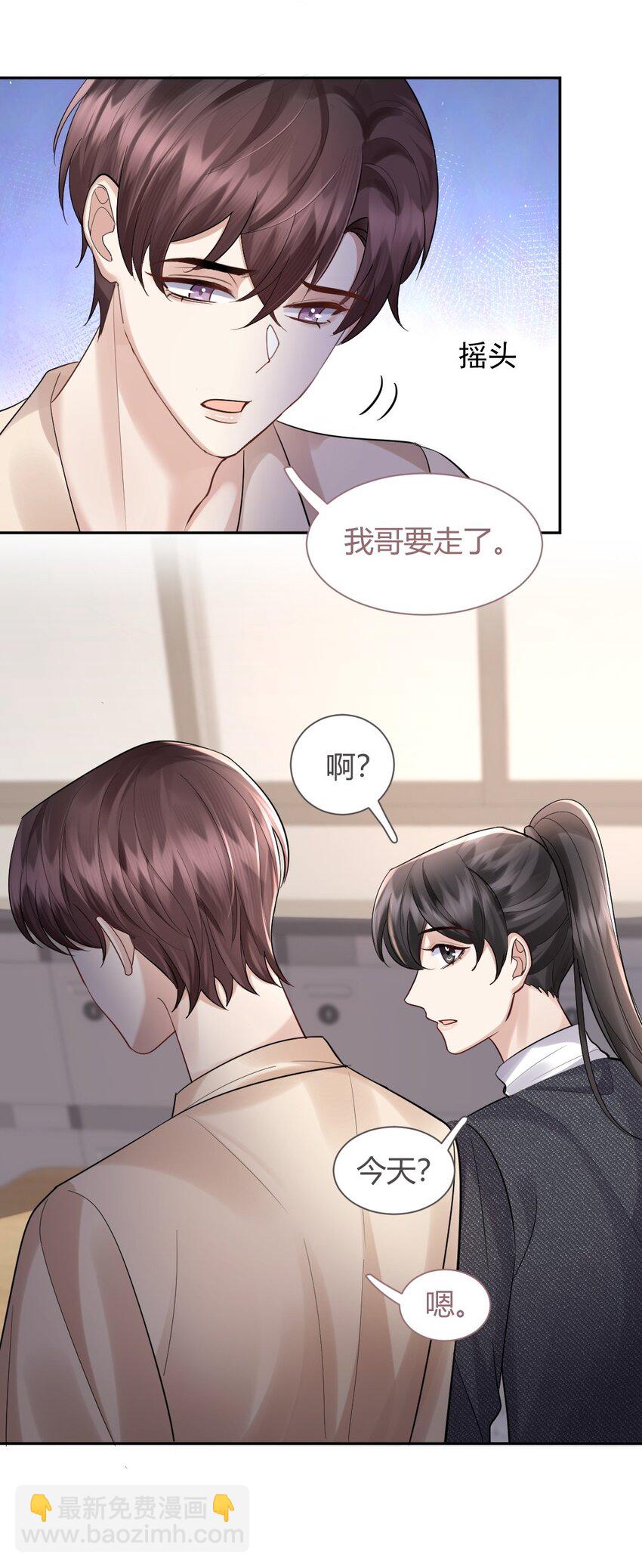 068 你愿意带我走吗？(1/2)-第69话