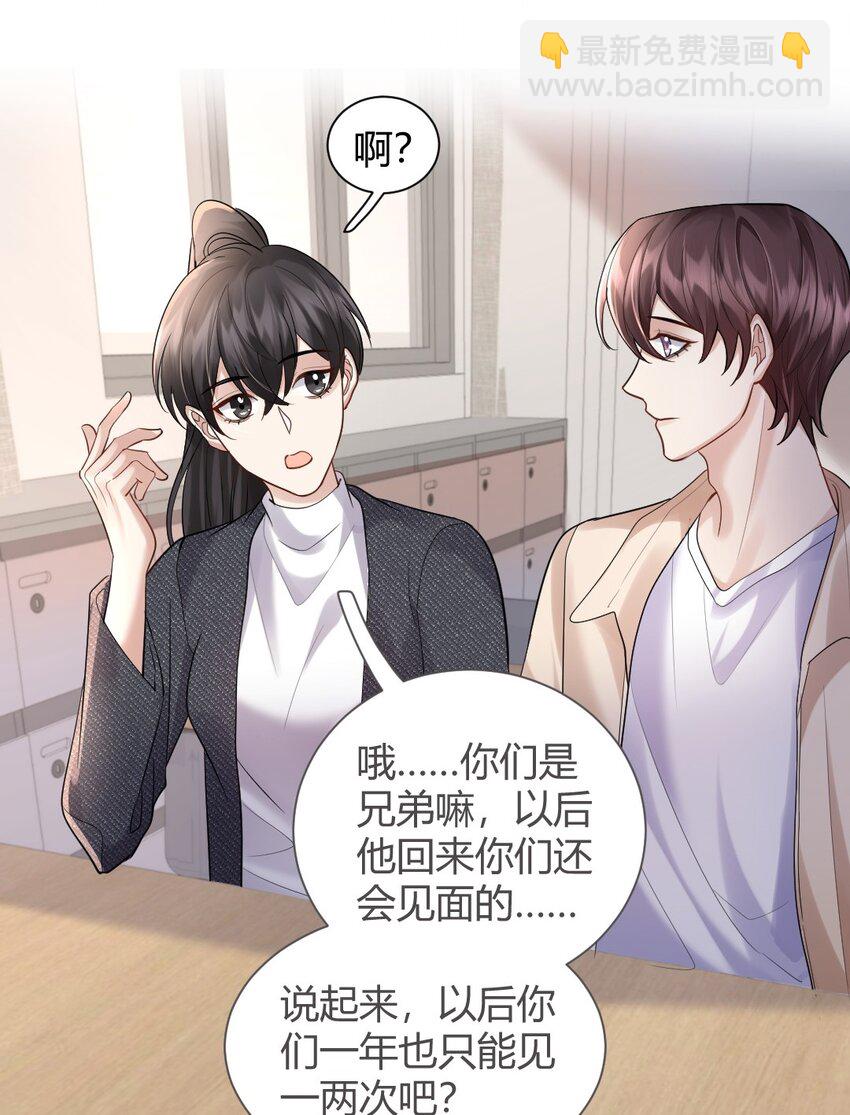 068 你愿意带我走吗？(1/2)-第69话