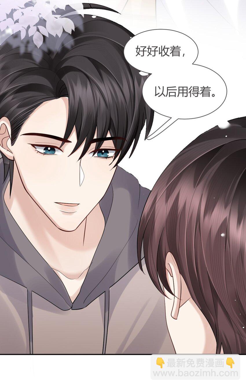 068 你愿意带我走吗？(1/2)-第69话