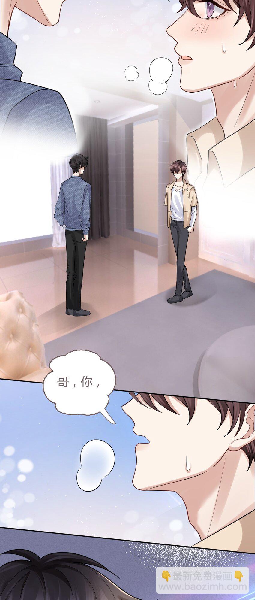 068 你愿意带我走吗？(1/2)-第69话